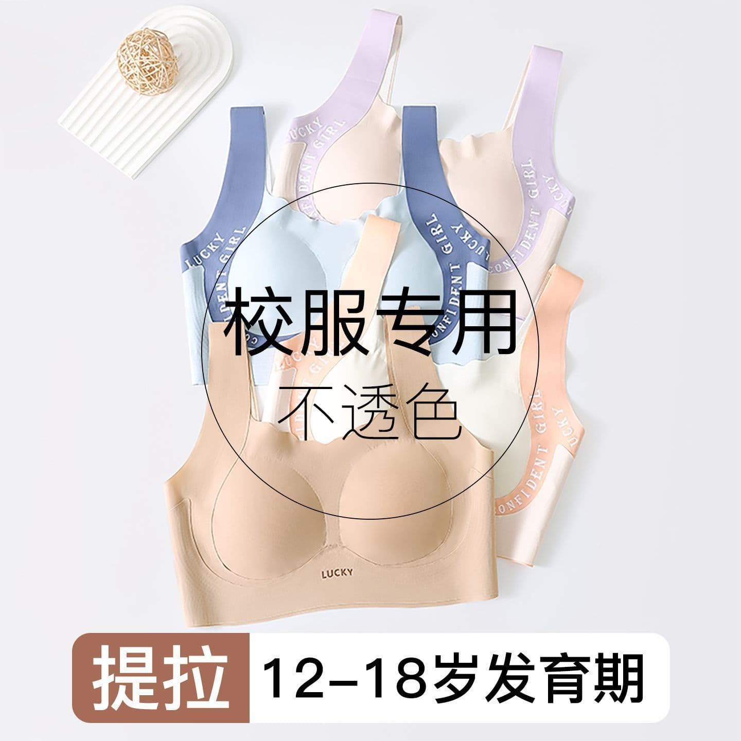 Girls' Bra for Teens and Students, Seamless Youth Sports Vest, Thin Cup Bra for Developing Period