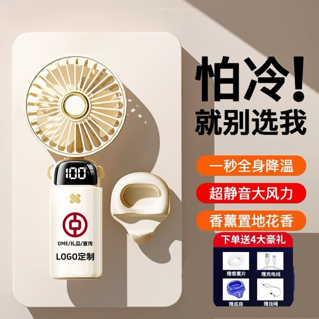 2024 Mini 5-Speed Small Fan Student Cartoon Electric Fan Handheld Portable Rechargeable Fan