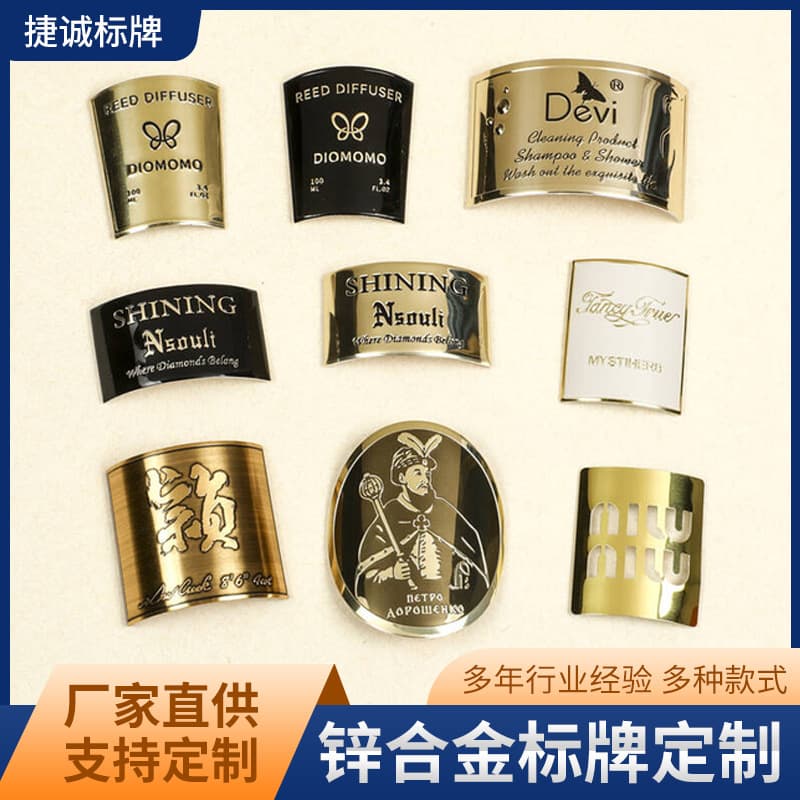 Aluminum alloy perfume label gift box nameplate zinc alloy aromatherapy glass bottle cosmetics aluminum wine label retro label