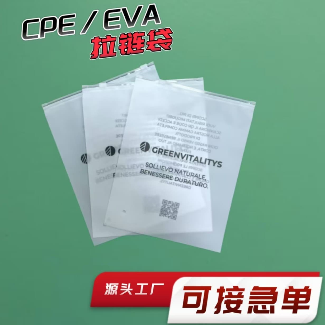 Custom zipper bags, CPE frosted, for clothing and towels, vertical zippered EVA packaging bags with logo printing option