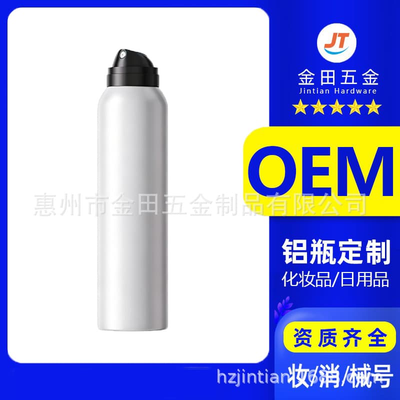 Factory Direct Supply Aluminum Can Setting Spray Bottle Empty Bottle 300ml Round Shoulder Aluminum Aerosol Bottle 53*210mm