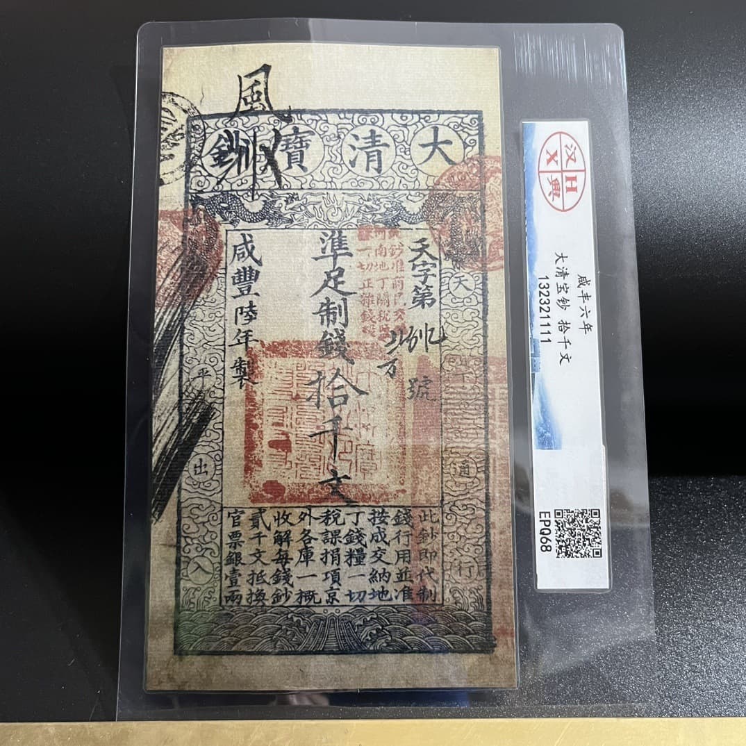 Collection of antique coins, Qing Dynasty silver notes, coins, miscellaneous gold roll banknotes, retro coins, film and television props and others