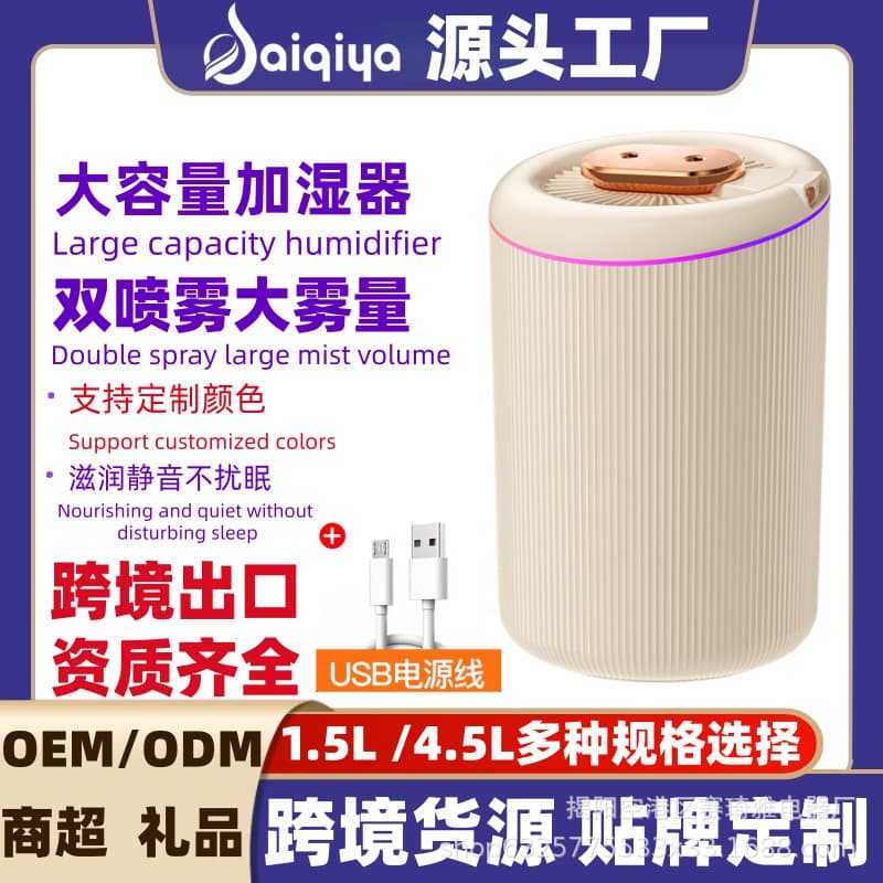 Cross-border humidifier source factory gift air-conditioned room dual-spray humidifier household water replenishment silent foreign trade humidifier