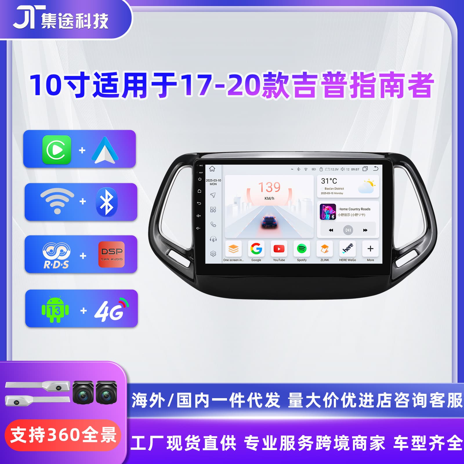 Suitable for Jeep Compass 17-20 Navigation System, In-Car Smart Android Large-Screen Reversing Image GPS All-In-One Device