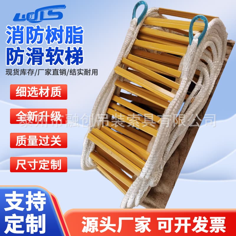 Emergency Rescue Escape Soft Ladder, Resin Engineering Steel Wire Rope Climbing Soft Ladder, 30m Square Tube Nylon Steel Wire Rope Soft Ladder