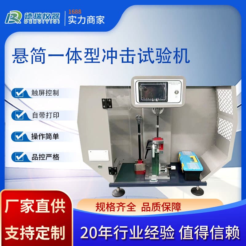 Integrated Simply Supported Beam and Cantilever Beam Impact Testing Machine Digital Display Impact Strength Tester for Polymer Plastic Products
