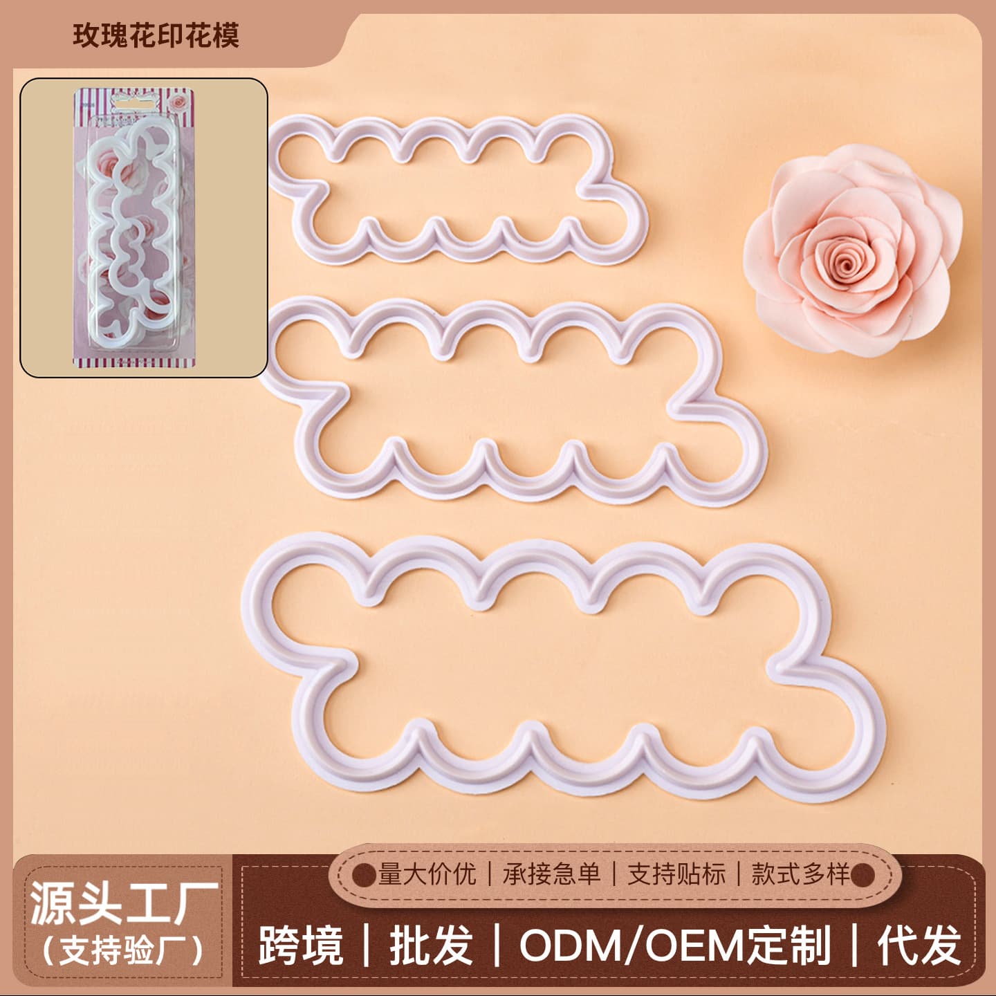 3pcs Integrated DIY Rose Fondant Cake Printing Mold Plastic Press Mold Baking DIY Cake Mold Set