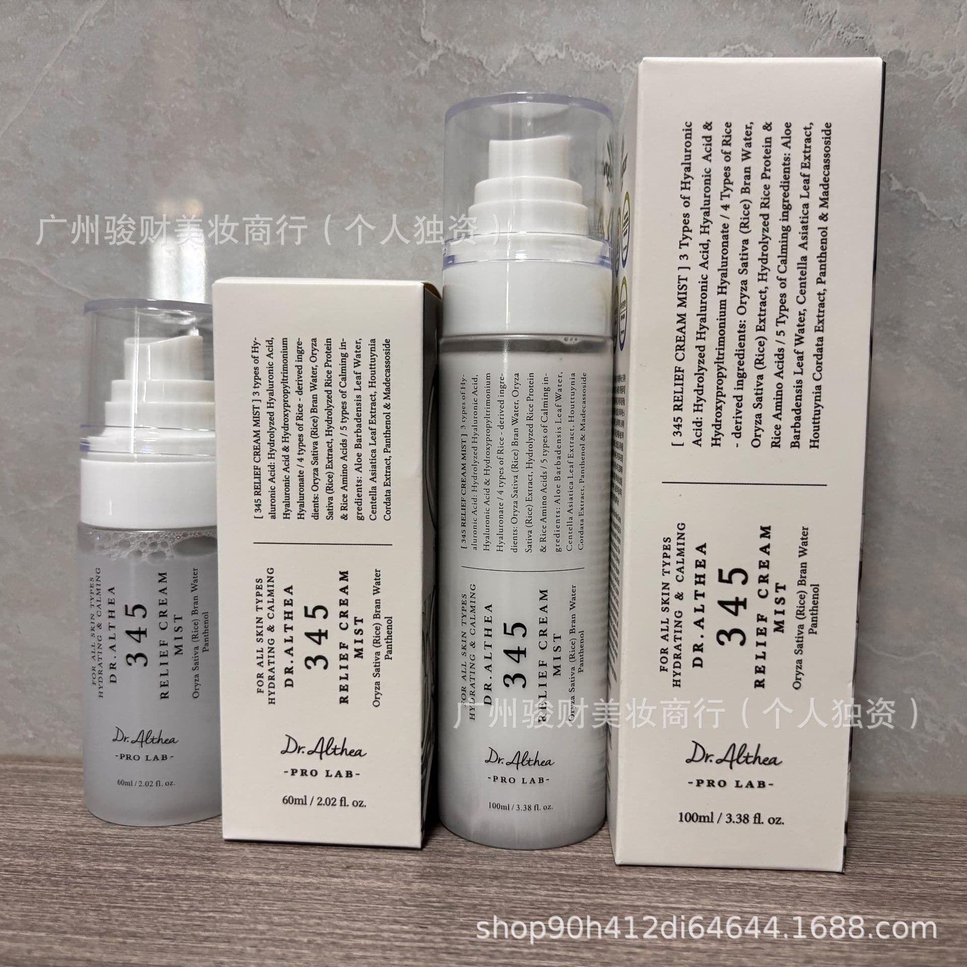 TK Cross-border Bestseller 345 Cream Spray Soothing Face Cream, Softens Skin, Maintains Elasticity, Reduces Redness, Moisturizing Cream
