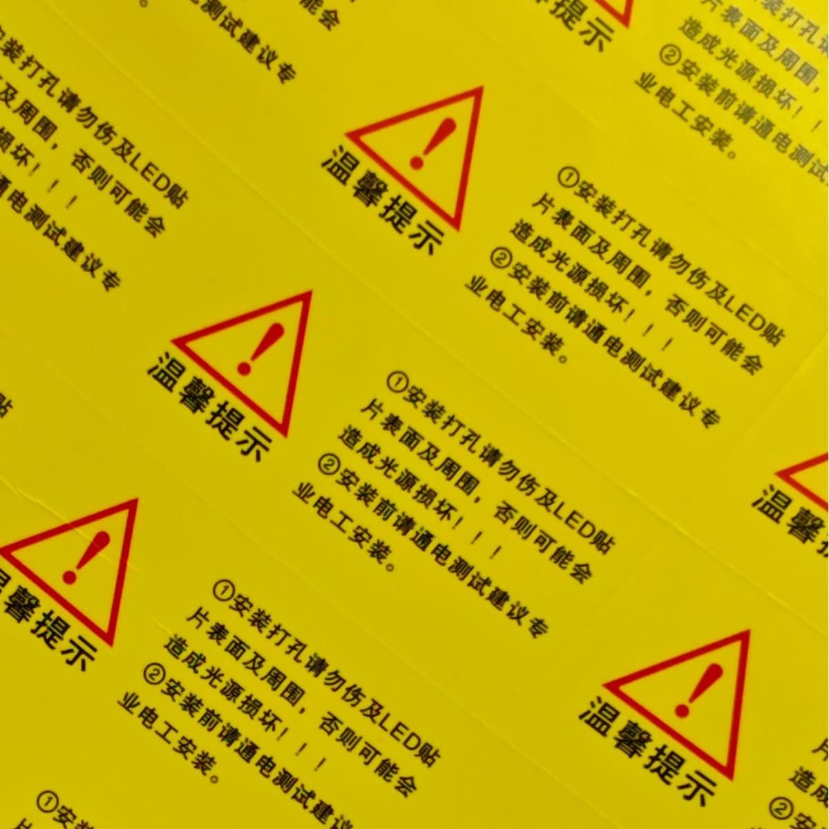 Daguanyuan Lighting Material Label - Warm Reminder Sign