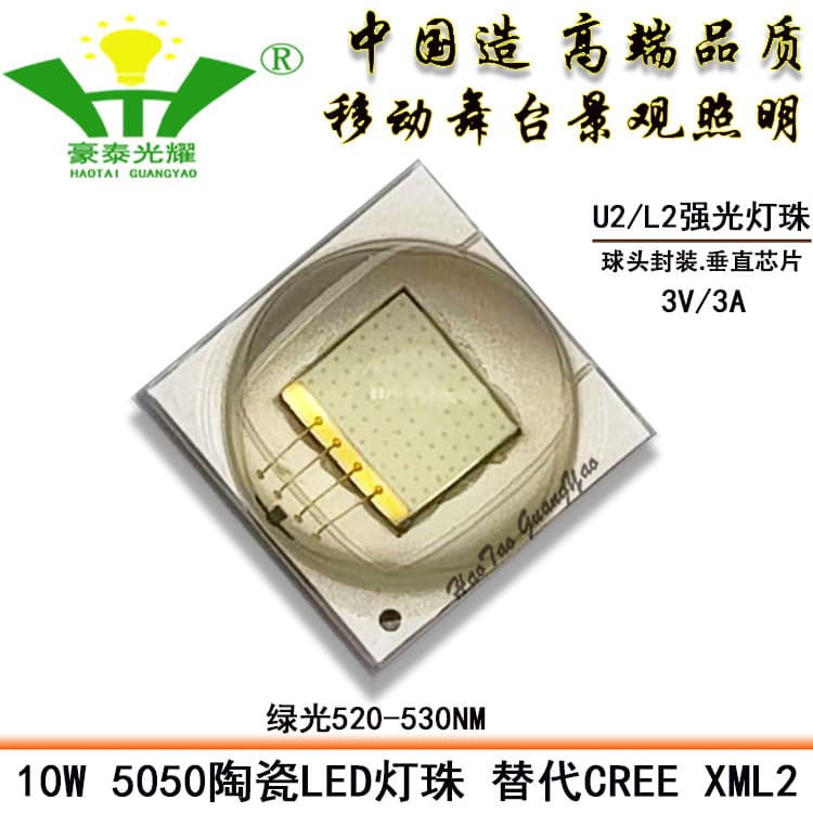 10W High Brightness 5050 Green LED Bead 3V 3A Replacement for CREE XML2 Strong Light L2 Source Stage Landscape Lighting
