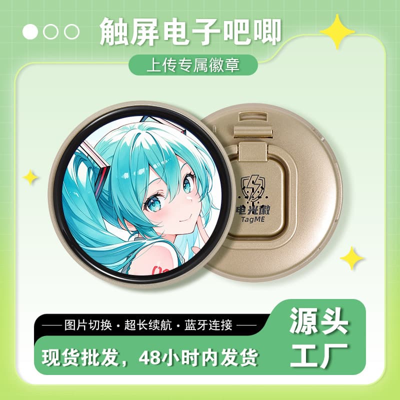 Official" Electro-Light Badge Electronic Pin, Anime Merchandise, Secondary Dimension Badge, Trendy Display Screen Dynamic Cyber Wholesale