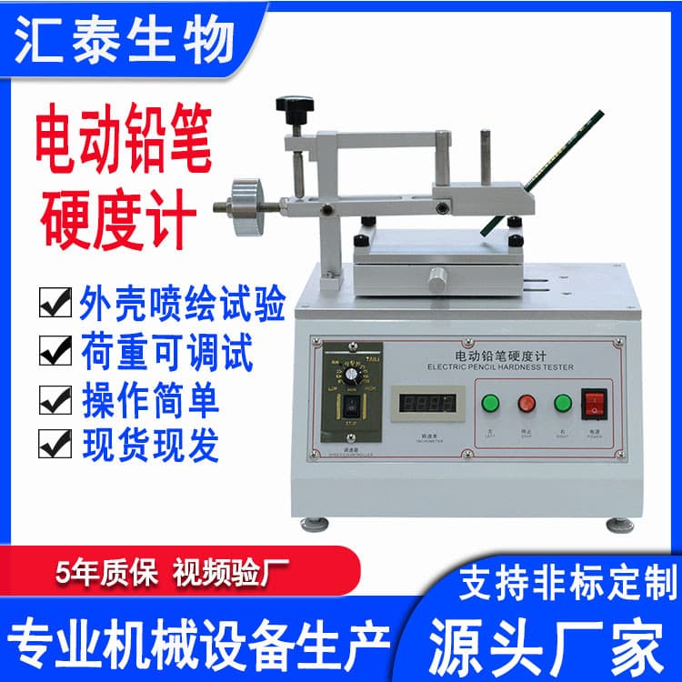 Electric pencil hardness tester, paint coating hardness tester, coating scratch tester, pencil hardness tester.