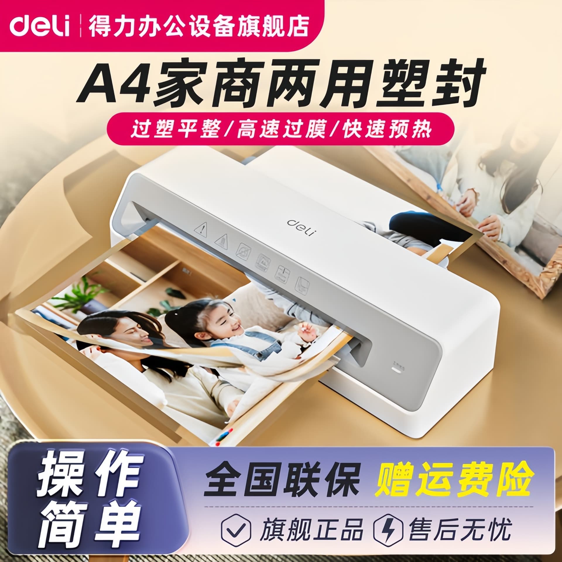 Deli Laminator GQ405 A4 Photo Laminator Home Small Laminating Machine Sealer