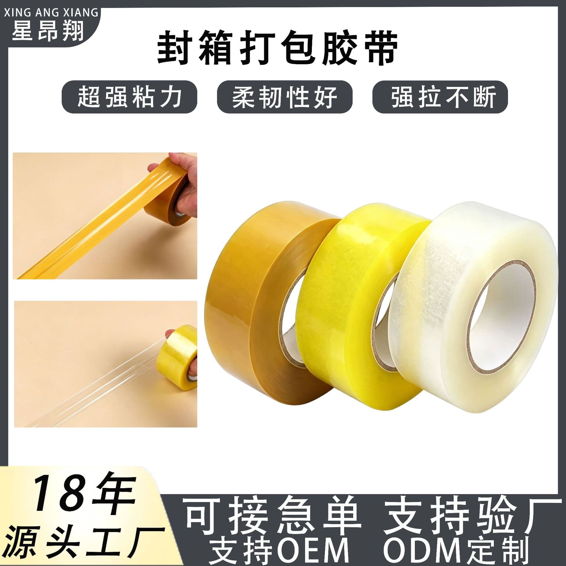 In Stock Transparent Tape Packing Tape Full Length Thickened High Adhesion Tape Express E-commerce Packaging Special Sealing Tape