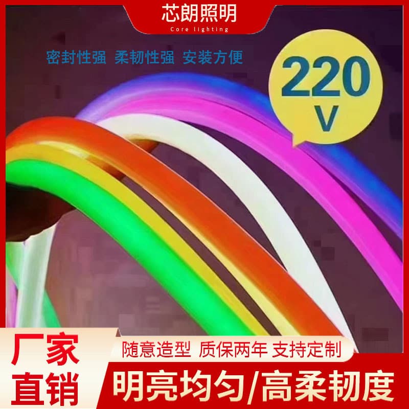 Flexible round 360 degree led neon soft light with outdoor advertising highlight waterproof sign line light engineering lighting