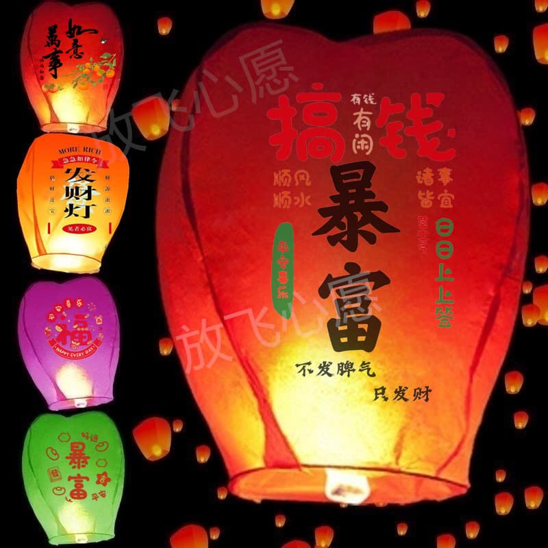 New thickened Kongming lantern, flame-retardant and fireproof, a popular safety lantern for street vendors during the Chinese New Year, wholesale with free shipping.