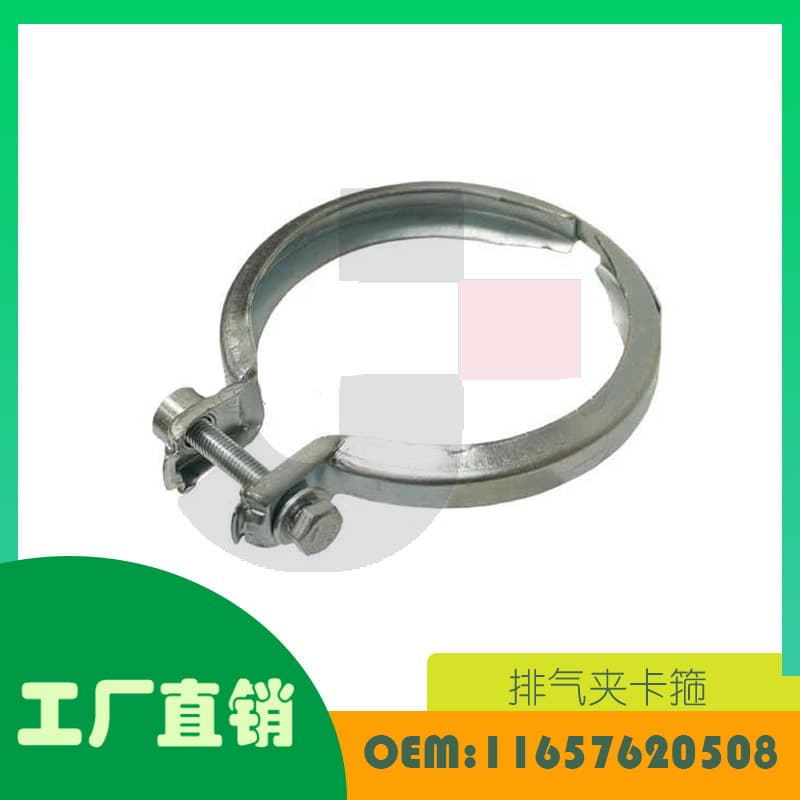 For BMW F20 E90 F30 E60N F10 Clamp OE 11657620508