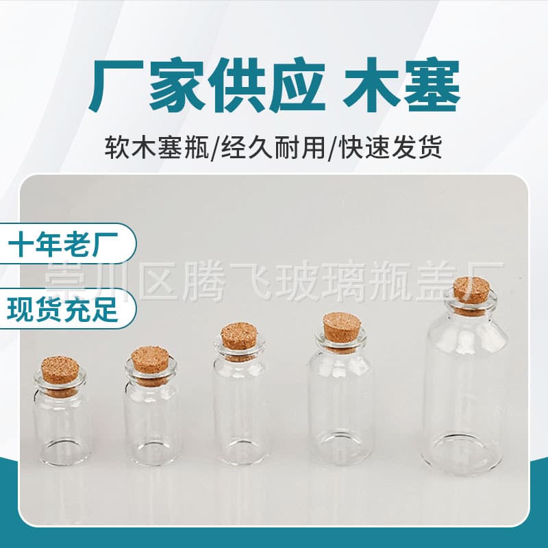 Bulk supply of 13/20 cork bottles, corks, wooden stoppers, bottle stoppers, and drift bottle stoppers