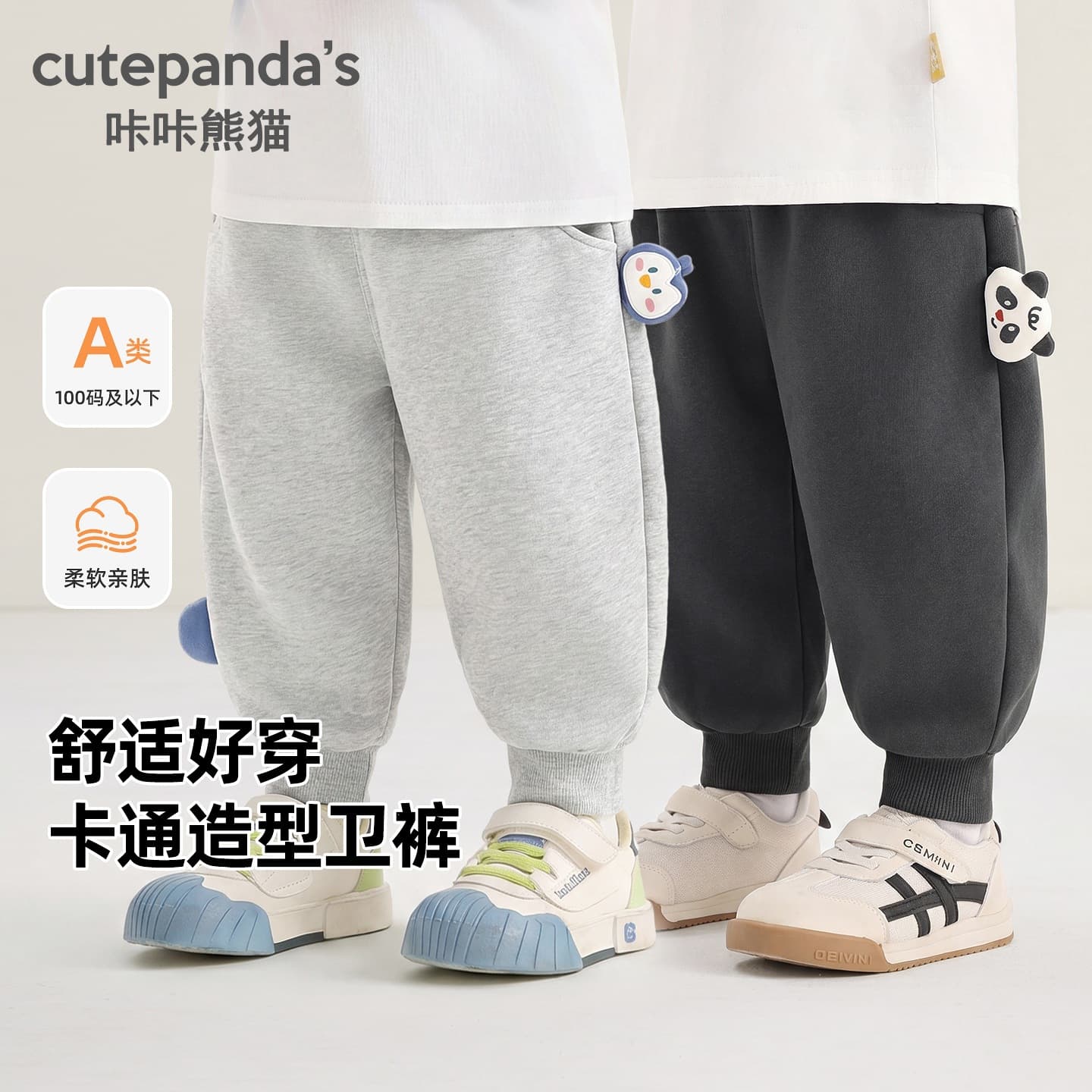 Kaka Panda Children's Clothing Boys' Pants Children's Sports Pants Girls' Sweaters Autumn Clothes Baby Autumn Casual Pants Trendy