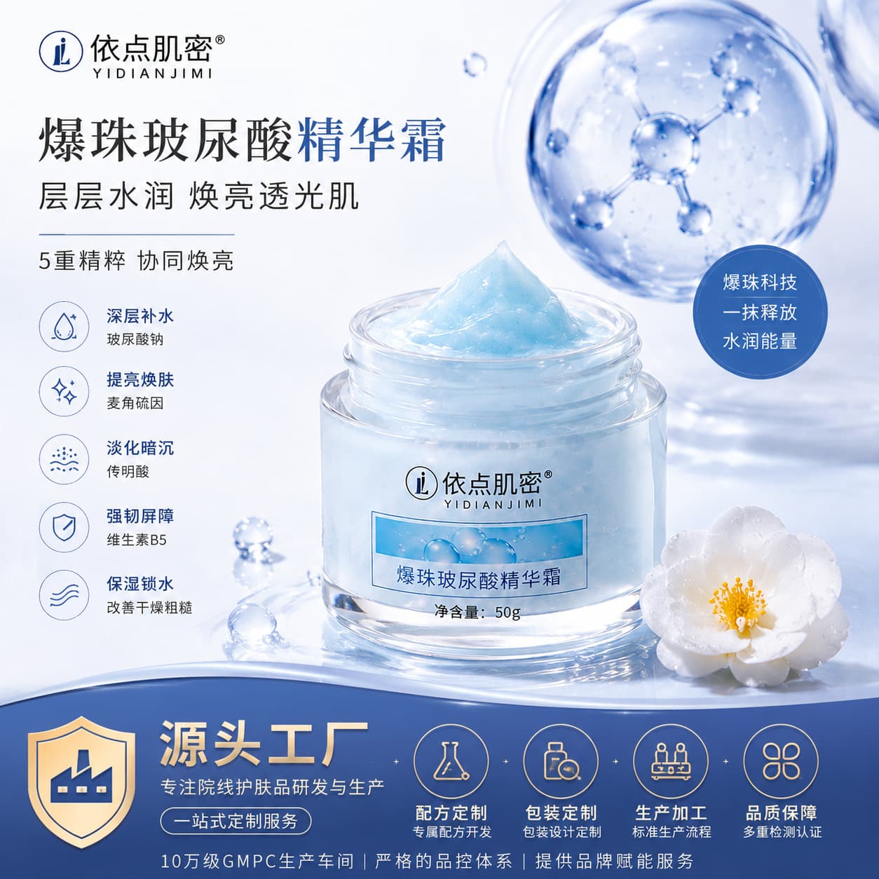 Water Burst Cream - Instant Water Burst Cream, Nourishes Skin, Hydrates, Moisturizes, Hyaluronic Acid Water Gel, Hibiscus Cream
