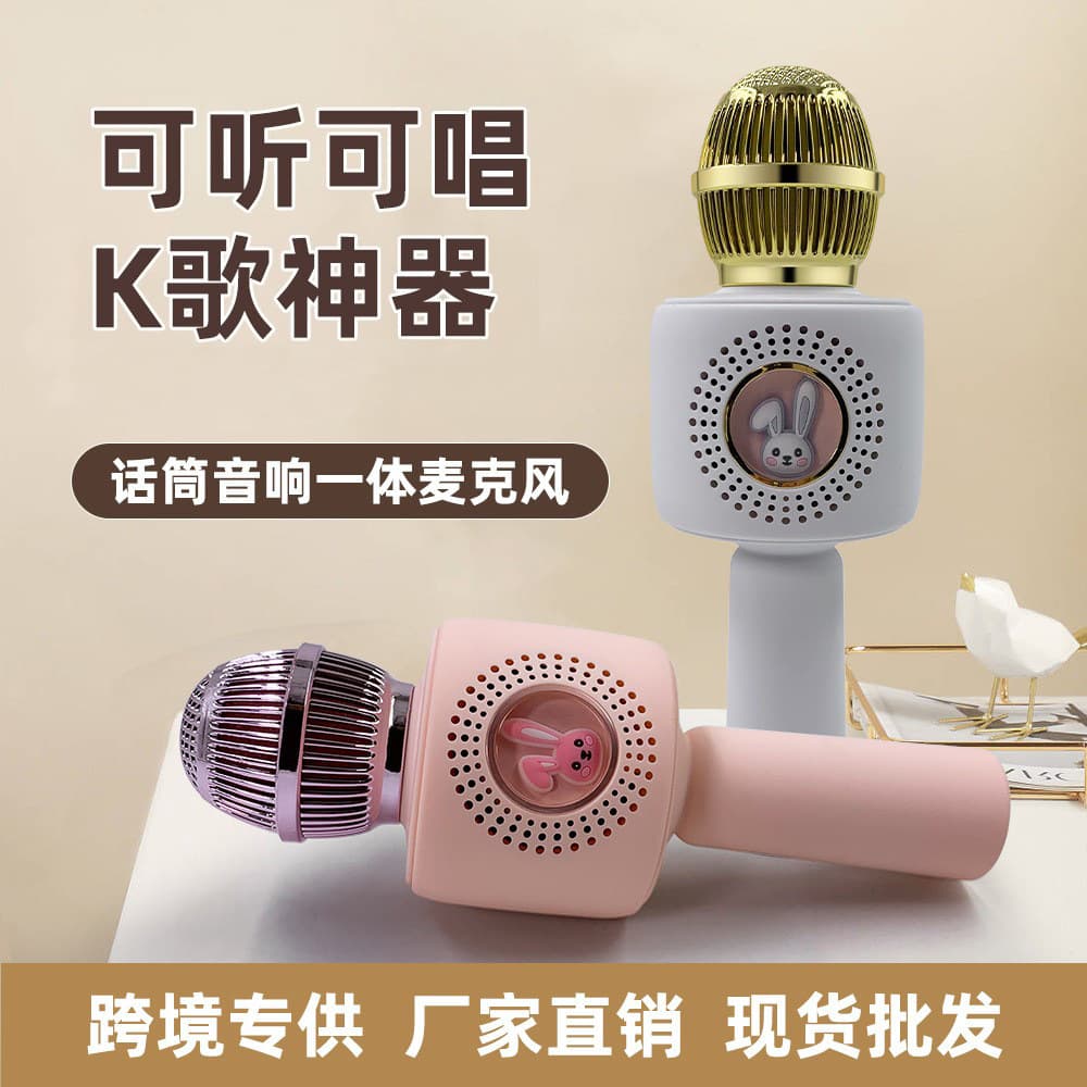New Wireless Bluetooth Speaker Home Use Karaoke Microphone Small Outdoor Singing Family KTV Compact Child Microphone