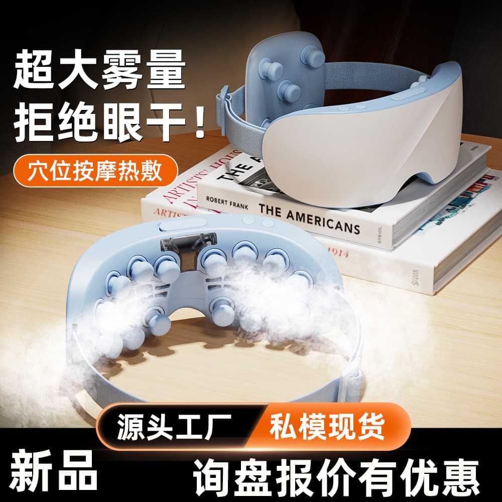 Steam Atomization Eye Massager with Moisturizing and Heat Compress, Relieves Eye Fatigue, Rechargeable Eye Care Device