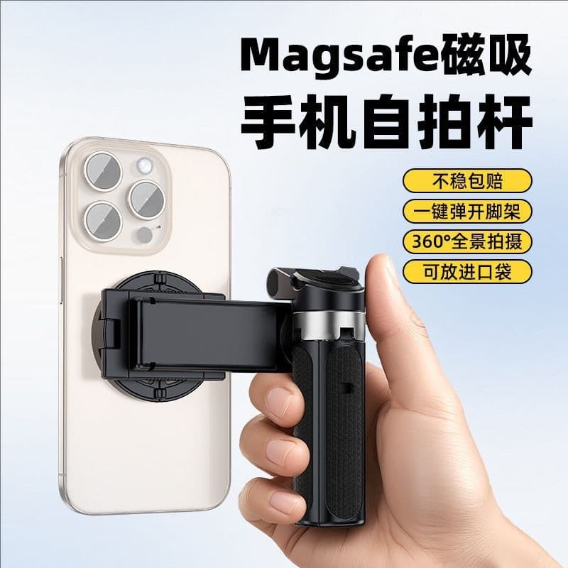 MagSafe Magnetic Phone Bluetooth Selfie Stick with Anti-Shake, Retractable, Mini Portable Integrated Tripod Support