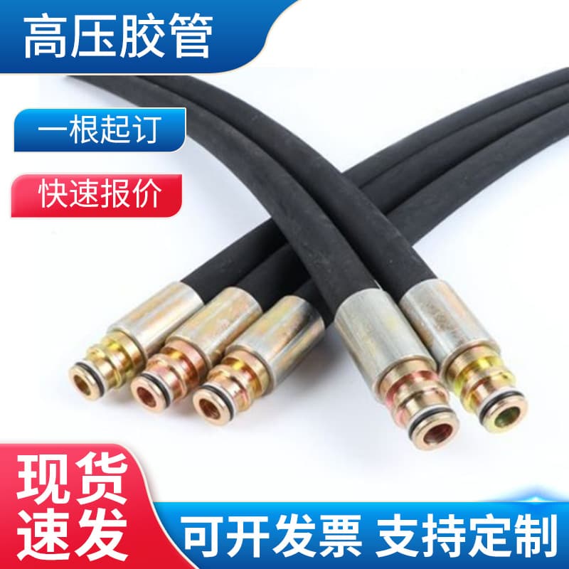Threaded high-pressure oil hose, steel wire wound high-pressure rubber hose, excavator hose assembly, hydraulic hose