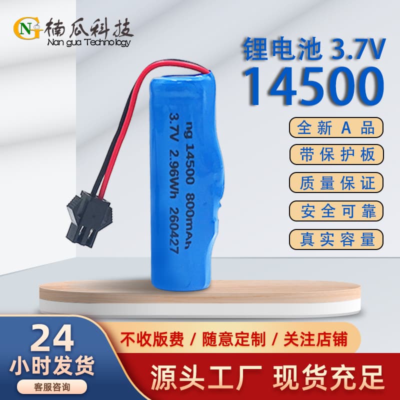 14500 lithium battery toy car game console electric toothbrush hair ball trimmer water gun 3.7v AA battery
