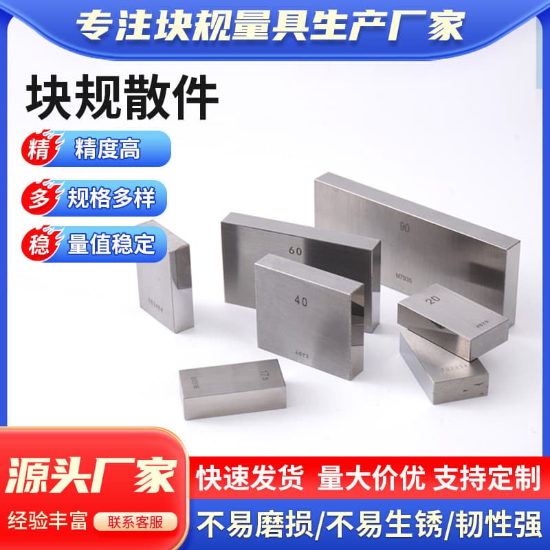 Gauge block manufacturers sell single gauge blocks, precision standard gauge blocks, and various sizes available.