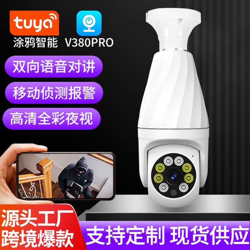 Tuya Smart Life Smartphone Remote Surveillance Camera Panoramic HD Bulb Type Home WiFi Network Monitoring