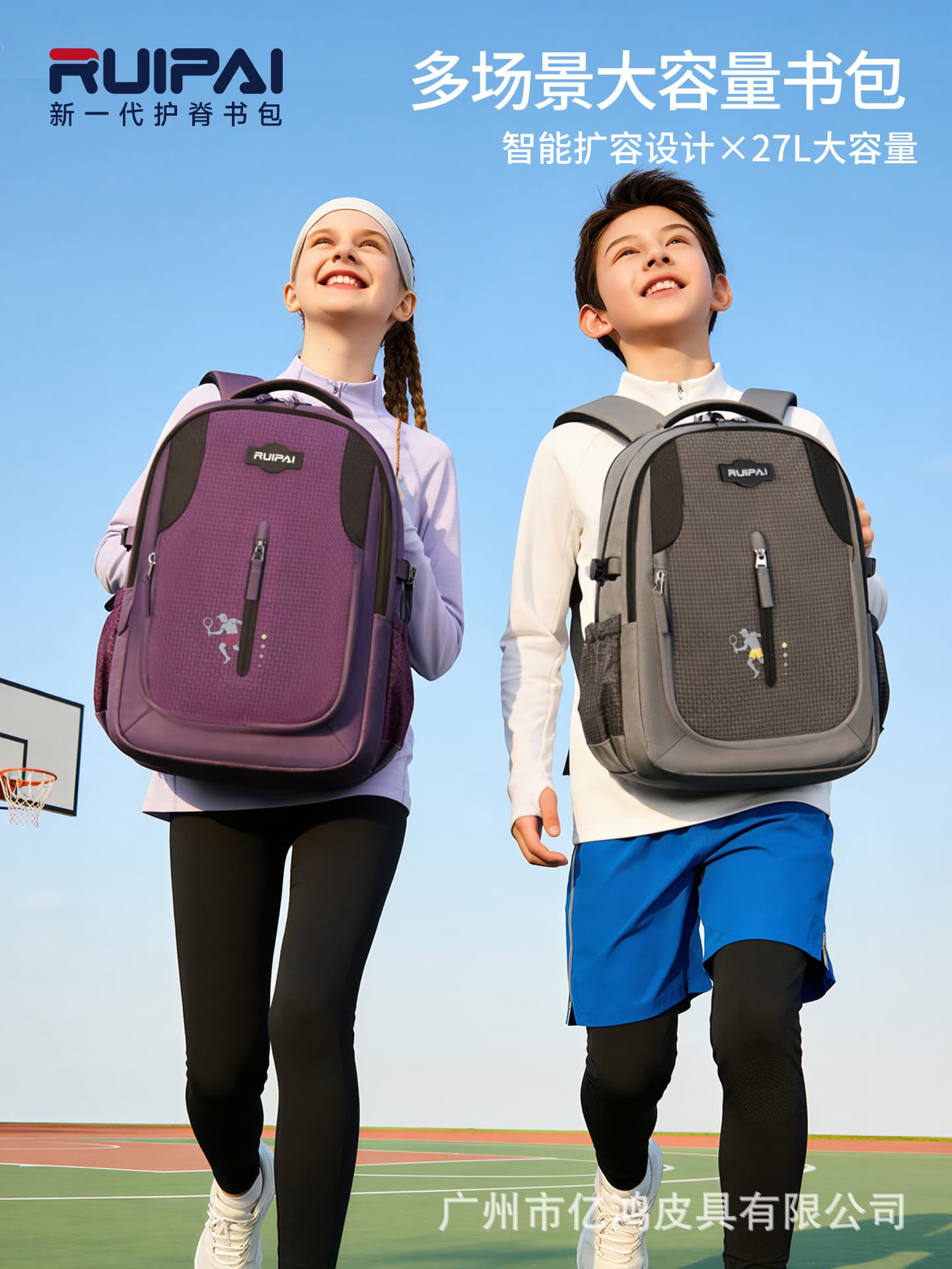 Middle School College Student Backpack Badminton Basketball Sports Backpack Large Capacity Outdoor Travel Hiking Casual Laptop Backpack