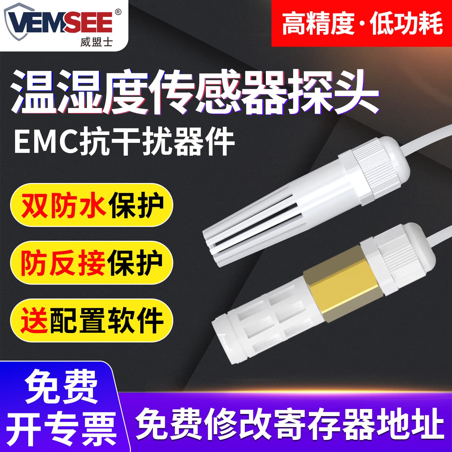 Custom Temperature and Humidity Sensor Acquisition Module with Dustproof High-Temperature Probe High-Precision Probe-Type Transmitter