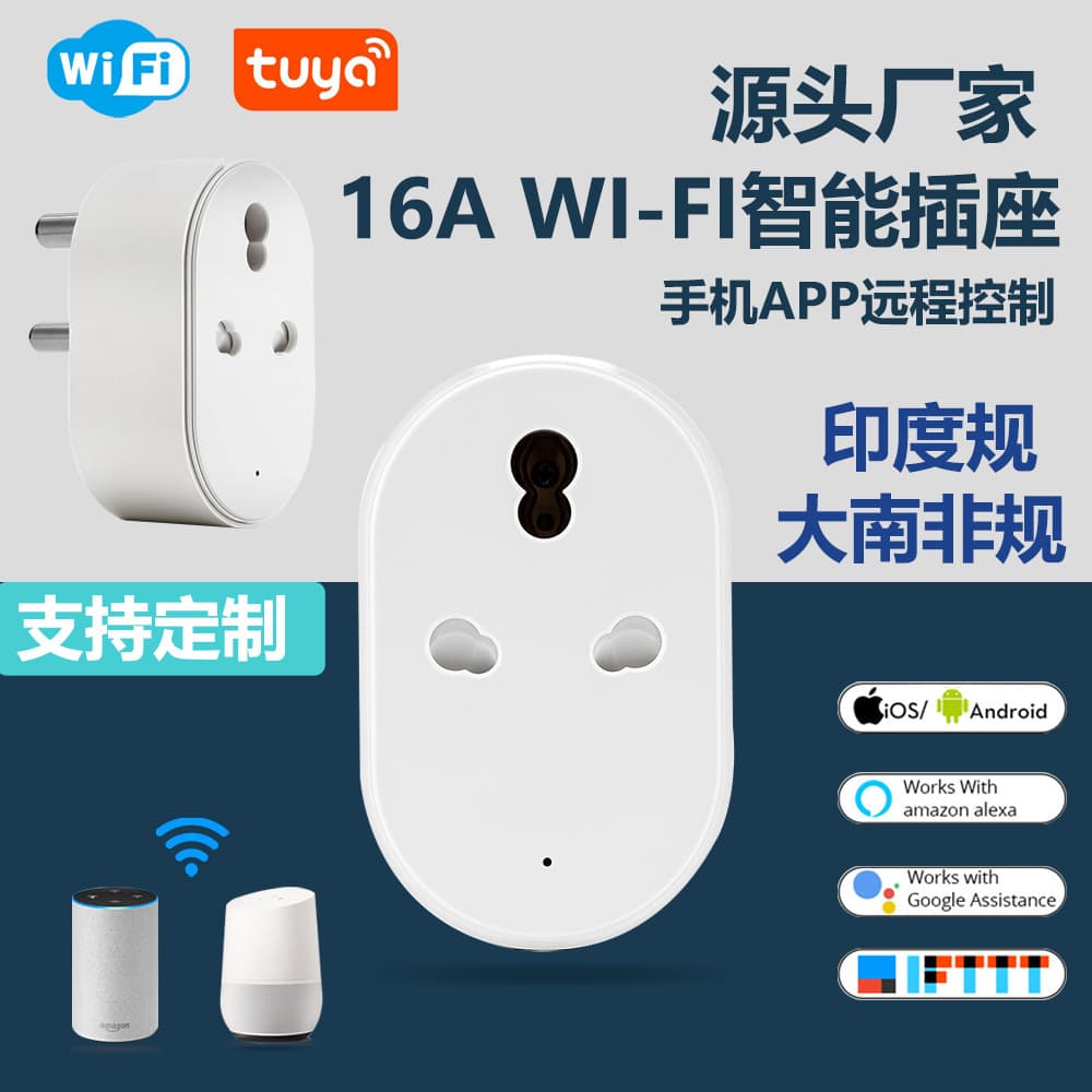 Graffiti Smart WiFi South African Socket Remote Control Voice Control Timer Energy Saving Indian Standard Socket