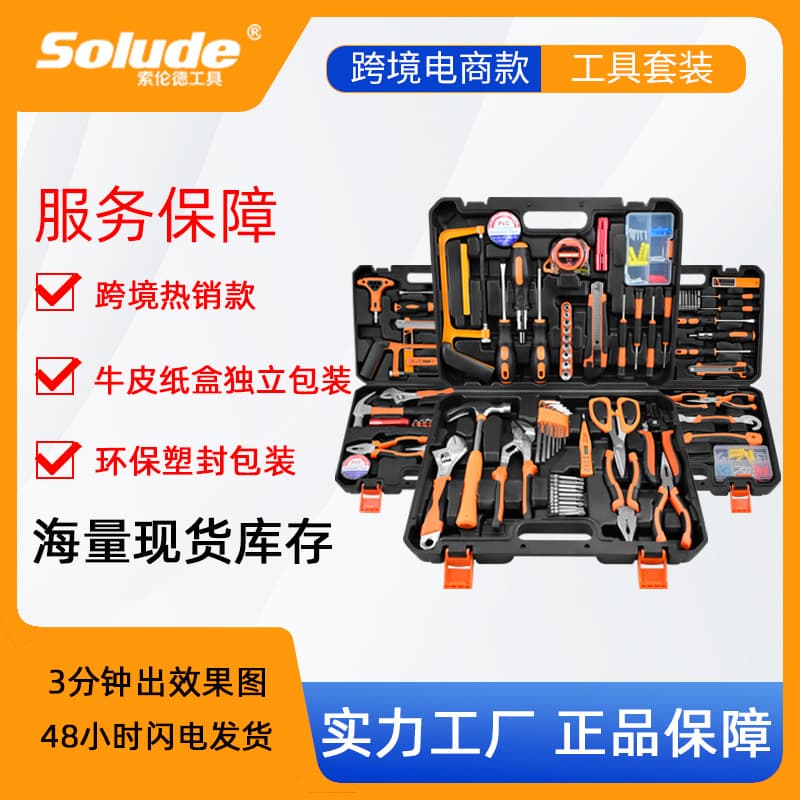 Suolunde Household Hardware Tool Set Electrician Repair Toolbox Multifunctional Combination Tool Kit