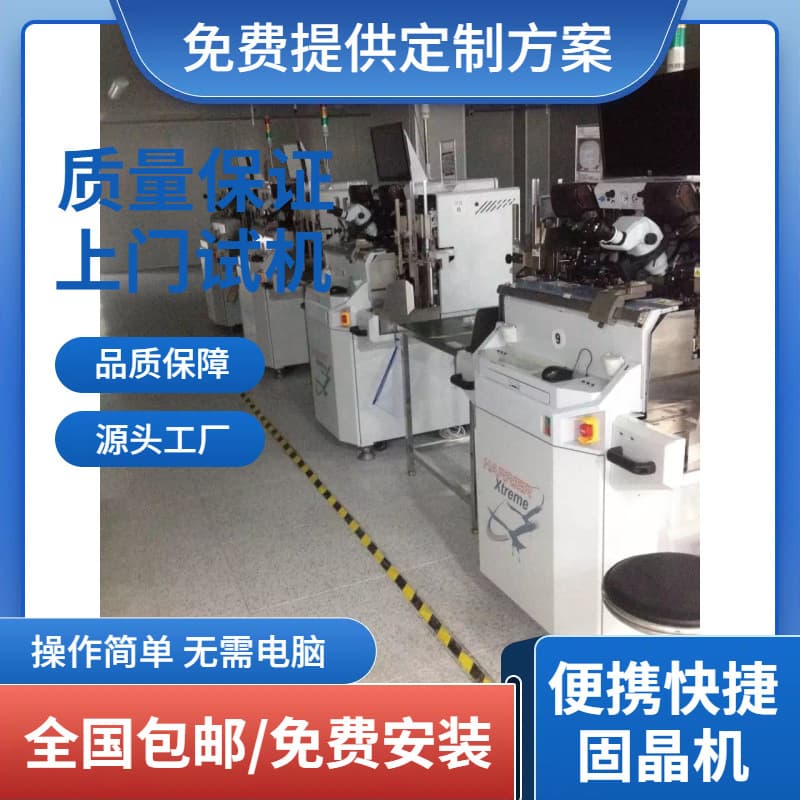 Industrial-Grade High-Precision Wire Bonder LED Packaging Equipment High-Speed Die Bonder Domestic Intelligent Dispensing System