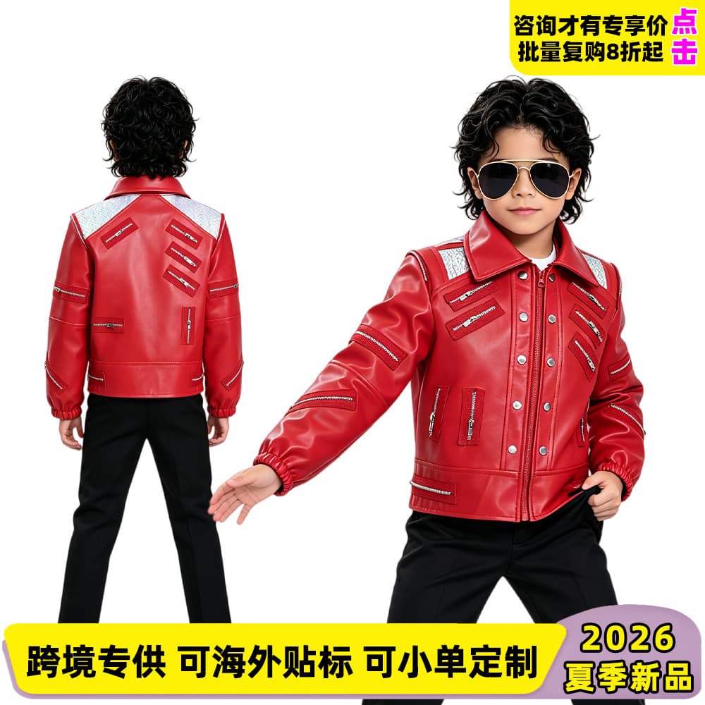 N cross-border Jackson cos suit children's superstar road leather jacket singing costume concert stage performance jacket