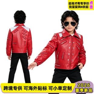 Cross-border Michael Jackson Cos Costume Star Road Leather Jacket Singing Performance Concert Stage Performance Coat