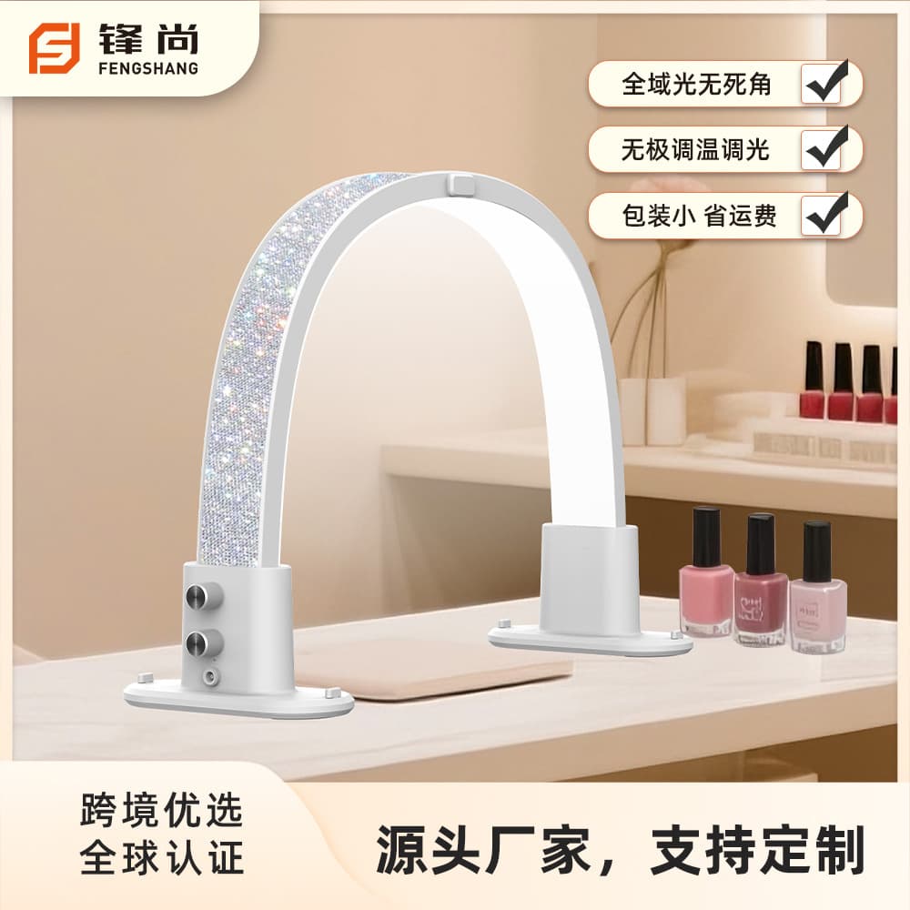 New desktop half-moon nail lamp, mini eyelash and beauty fill light, Amazon Mercado Libre cross-border hot seller