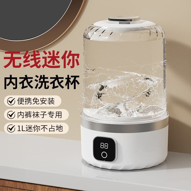 Wireless Portable Mini Smart Laundry Cup Underwear Socks Washer No Installation Required Compact Ultrasonic Home Appliance