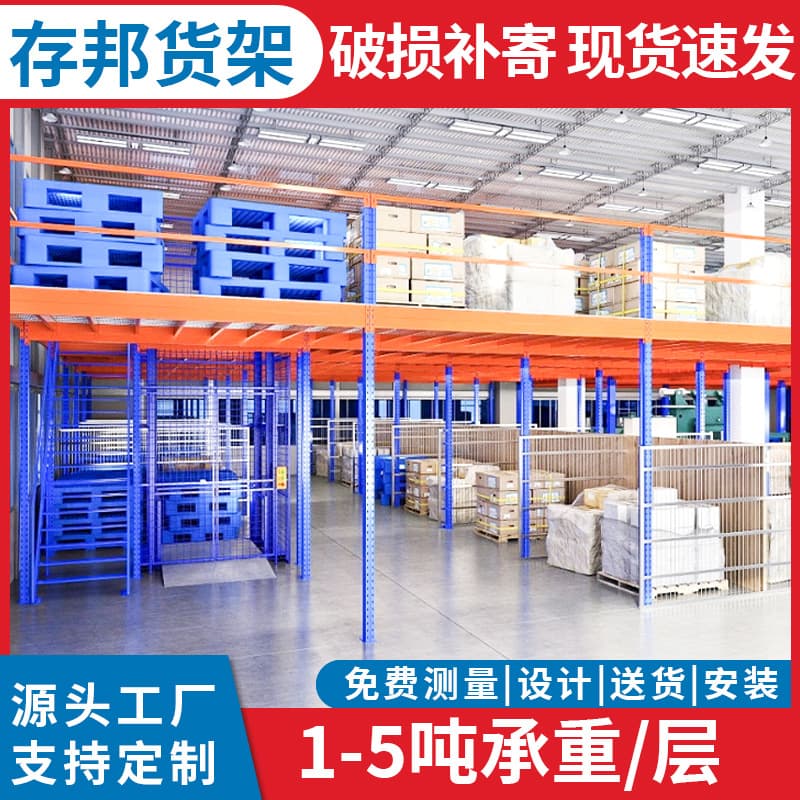 Custom Steel Structure Mezzanine Platform Construction for Storage Warehouses, Factory Buildings, and Office Second/Third-tier Shelving