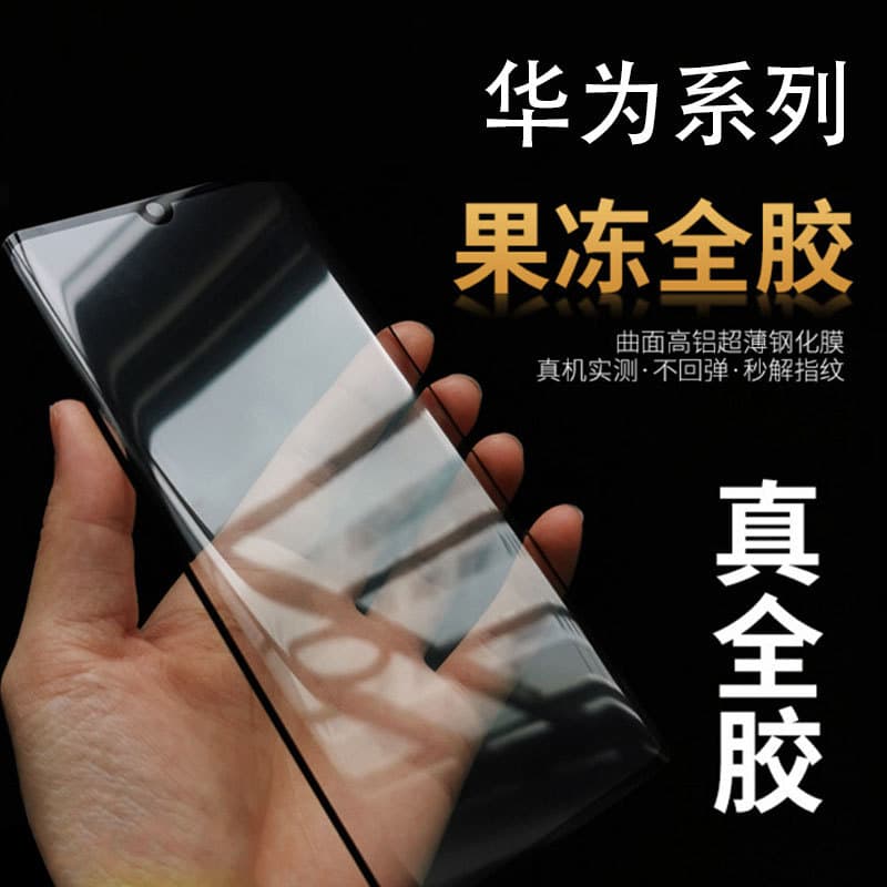 Suitable for Huawei MATE60PRO HD tempered film MATE50PRO jelly full glue NOVA12PRO P60PRO
