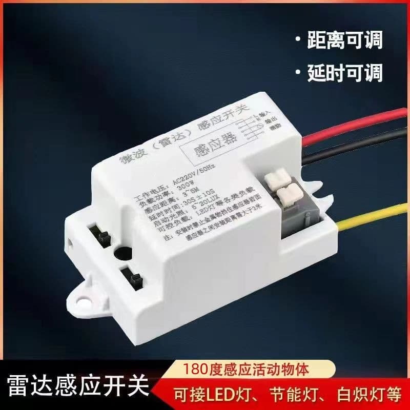 Radar sensor switch LED smart microwave human body ceiling light 220V adjustable module automatic sensor