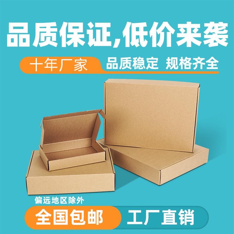 Airplane Box Carton Express Packaging Box White Colorful Rectangular Hand Banner Extra Hard Small Carton Packaging Customization