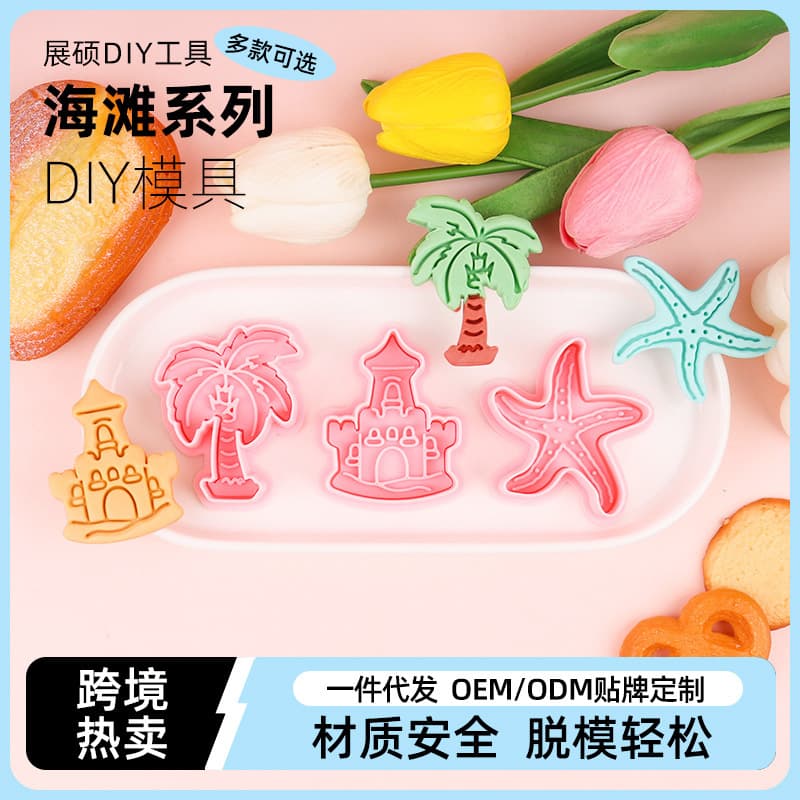 Beach Series Coconut Tree Starfish Sandcastle Cookie Mold Simulation DIY Clay Cookie Mold 3D Cartoon