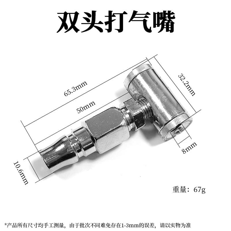 T-type double-head dual-purpose air pump, tire inflator, motorcycle, electric vehicle, bicycle tire repair tool.