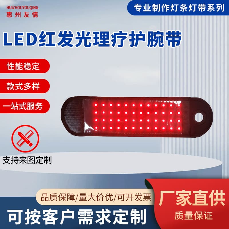 LED red light therapy waist belt/wristband, mini infrared convenient portability, hot compress phototherapy waist belt, customizable red light lamp.