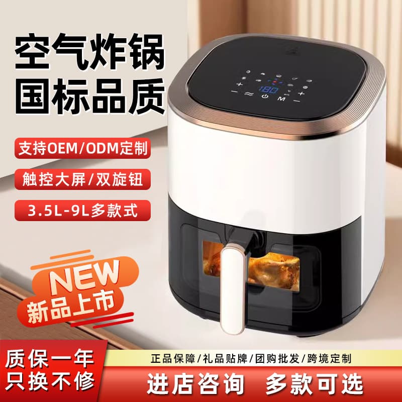 Household large-capacity smart electric fryer with visual display, oil-free, multi-functional fryer/oven all-in-one machine, carefully selected.