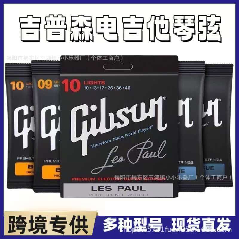 Gibson Electric Guitar Strings, Set of 6 Individually Packed, Universal Guitar String Accessories