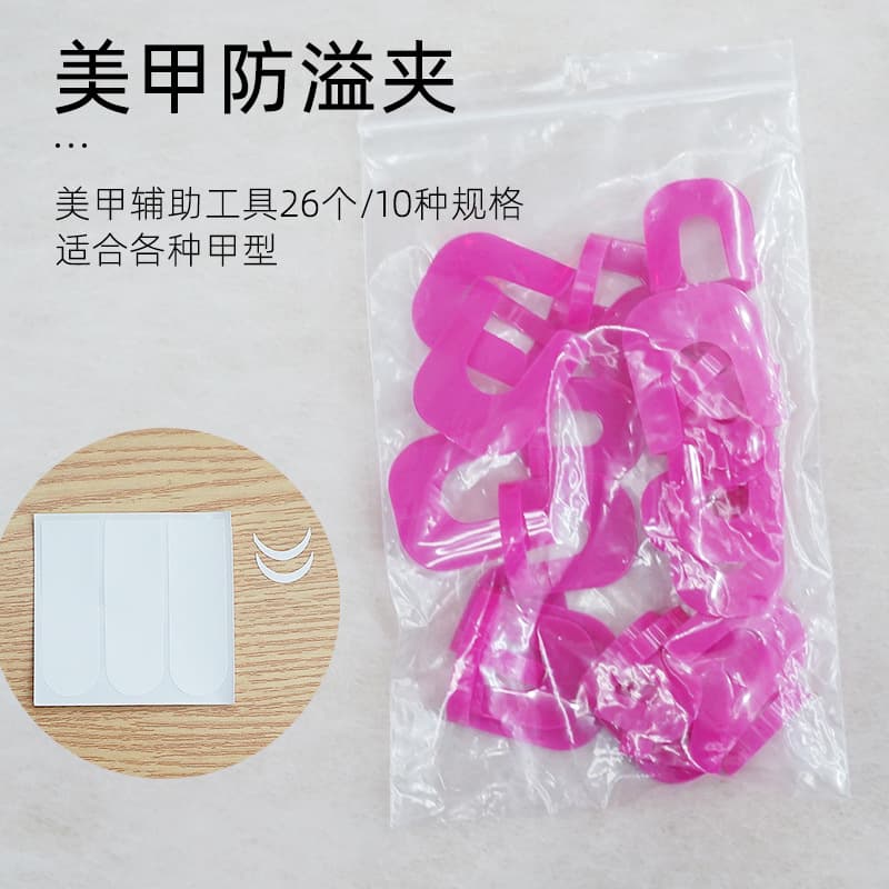 Nail Tool Anti-overflow Clip Nail Edge Anti-overflow Tool Nail Polish Glue Model Clip Anti-overflow Sticker 0PP Bag